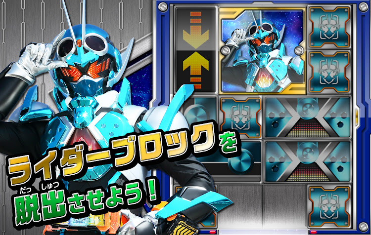 #7. ライダーパズル (Android) By: TOEI COMPANY,LTD