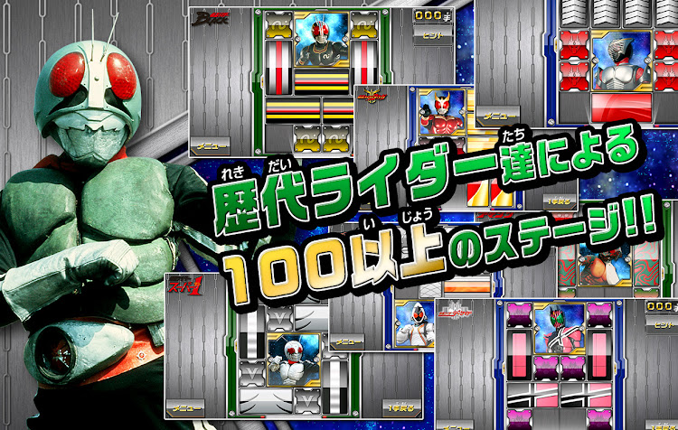 #8. ライダーパズル (Android) By: TOEI COMPANY,LTD