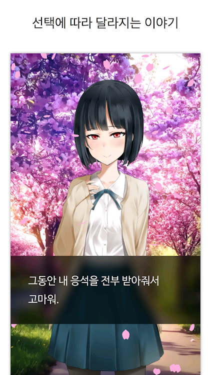 #3. 츤데레 아가씨 (Android) By: 애플민트