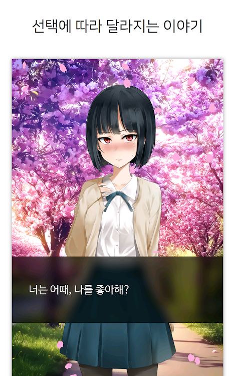 #8. 츤데레 아가씨 (Android) By: 애플민트