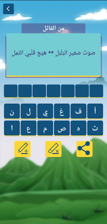 #6. الكلمات المتقاطعة (Android) By: Badev Games