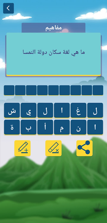 #7. الكلمات المتقاطعة (Android) By: Badev Games