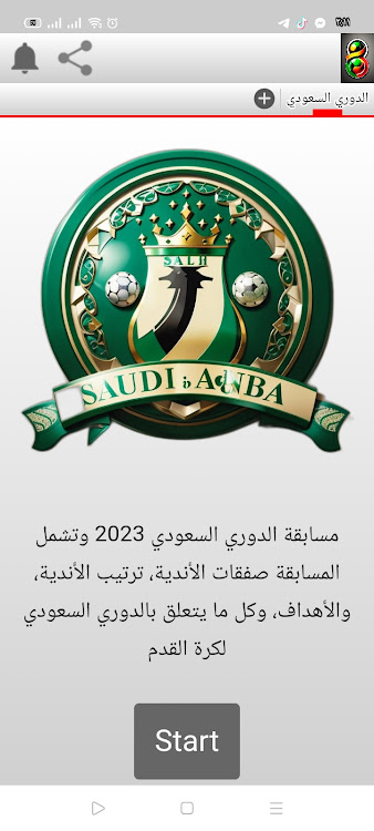 #5. لعبة الدوري السعودي 2024 (Android) By: sunmap