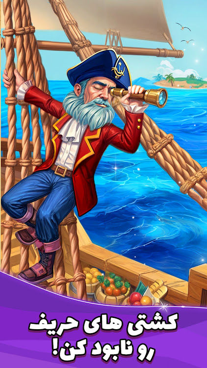 #4. Bazam Bazi (Android) By: M-Gold Games