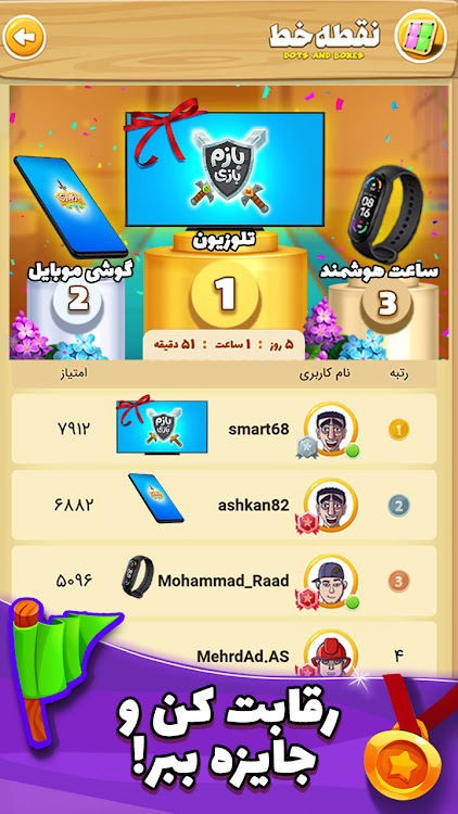 #5. Bazam Bazi (Android) By: M-Gold Games