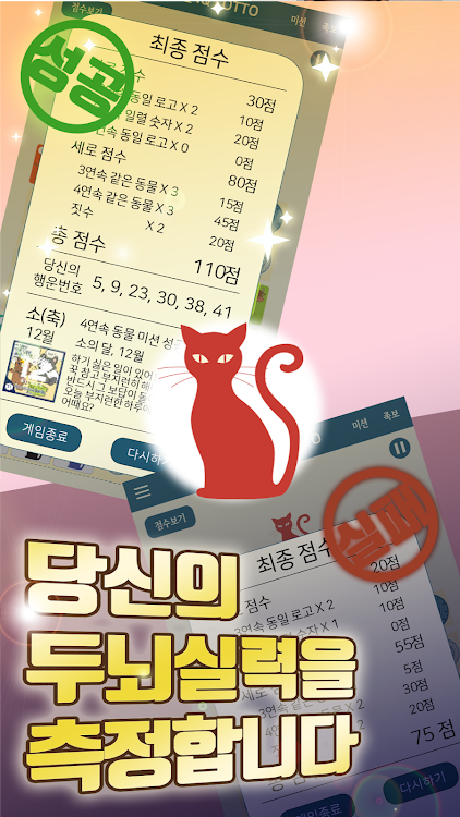 #3. 뇌 디지털 치료 (Android) By: (주)보드퐁