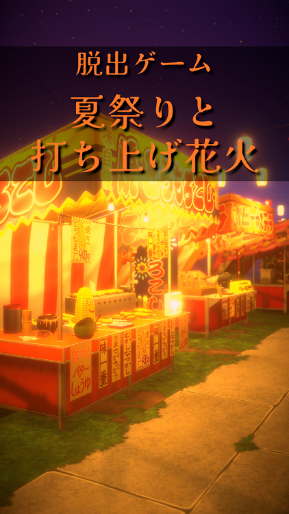 #1. Escape Game: Summer Festival (Android) By: RieveldtGames