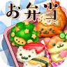 Icon: もふもふ！キャラ弁当パズル