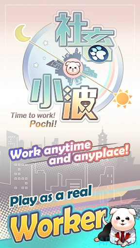 Game Worker Pochi Screenshot Image