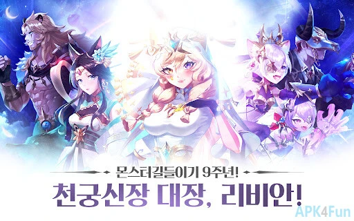 Kakao Monster Tamer Screenshot Image