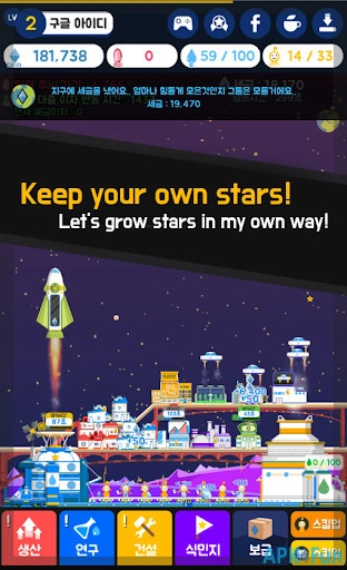 My Star Tycoon Screenshot Image