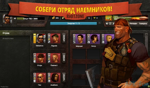 RiotZone Screenshot Image