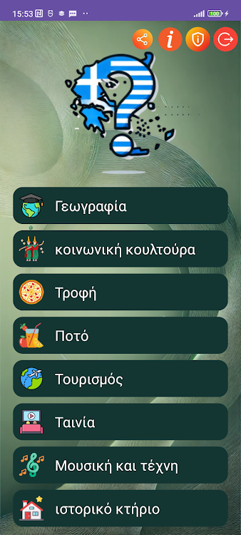 #1. Ελληνικό Κουίζ (Android) By: Jatisari Inovasi Studio