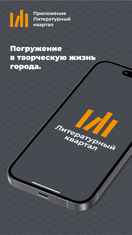 #1. ЛитКвартал (Android) By: ZEDVI, OOO