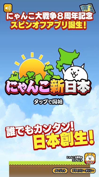 #1. にゃんこ新日本 (Android) By: PONOS Corporation