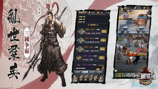 三国单机 Screenshot Image