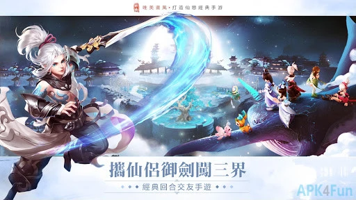 仙境: 异域重生 Screenshot Image