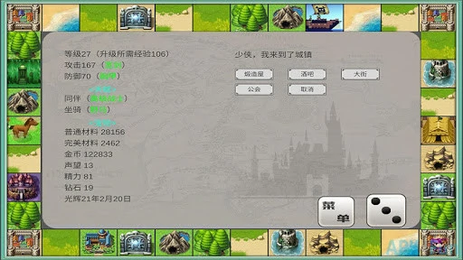 勇者计划 Screenshot Image