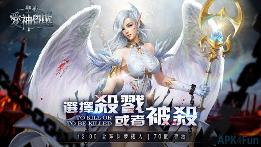 圣戒: 神魔之战 Screenshot Image