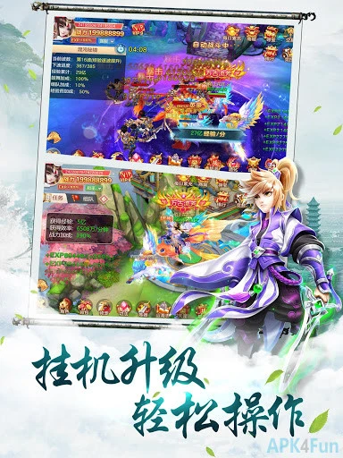 少年降妖传 Screenshot Image