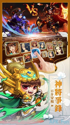 放置三国志 Screenshot Image