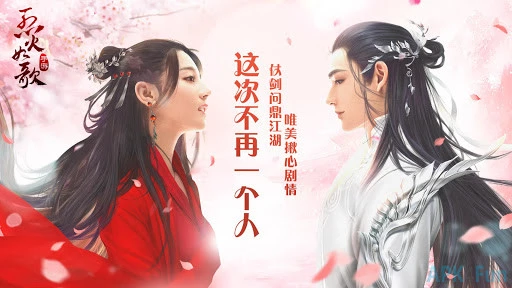 烈火如歌 Screenshot Image