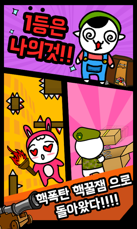 #1. 감옥탈출2 (Android) By: 궁금해Entertainment