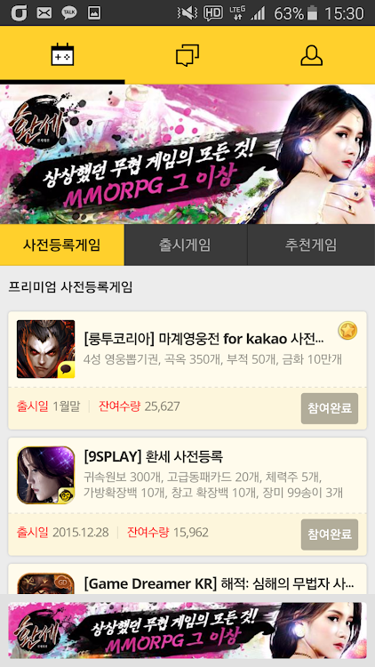 #1. 겜셔틀 (Android) By: (주) 디앤엠