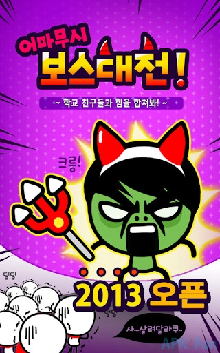 돌아온 액션퍼즐패밀리 For Kakao Screenshot Image