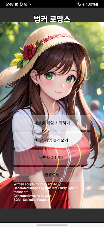 #1. 벙커 로망스 (Android) By: (주)오픈마인드월드