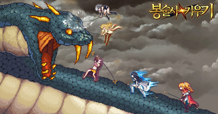 #6. 봉술사 키우기 (Android) By: IUG Games