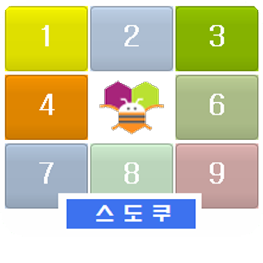 #1. 스도쿠 - 앱인벤터 (Android) By: Lee Dae Young