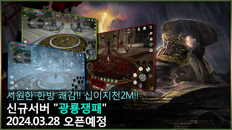 #1. 십이지천2M (Android) By: (주)베가게임즈