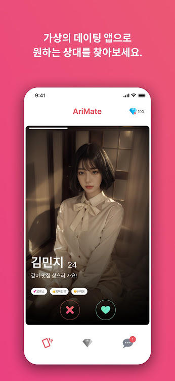 #1. 아리메이트 - AI 여자친구와 데이트 (Android) By: 주식회사 제니쓰