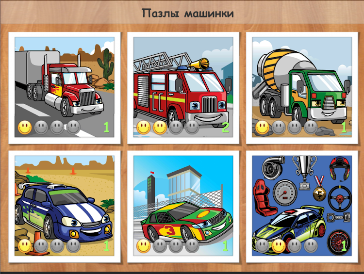 #8. Puzzle for boys - cars & dino (Android) By: Mama papa