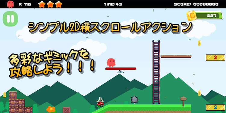 #8. 星を集めるホップの大冒険【2D横スクロールアクション】 (Android) By: SnackGames_Dev