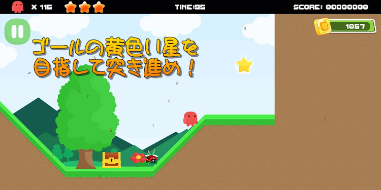 #10. 星を集めるホップの大冒険【2D横スクロールアクション】 (Android) By: SnackGames_Dev