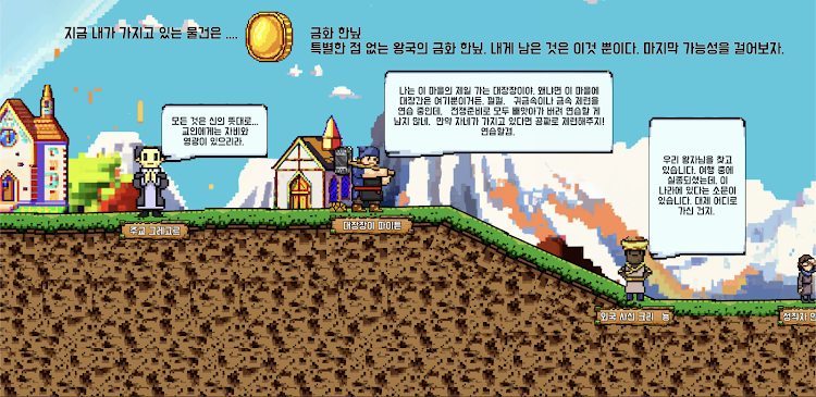 #3. 동전한닢 1 : 추리 어드벤처 (Android) By: MAGMA CUBE