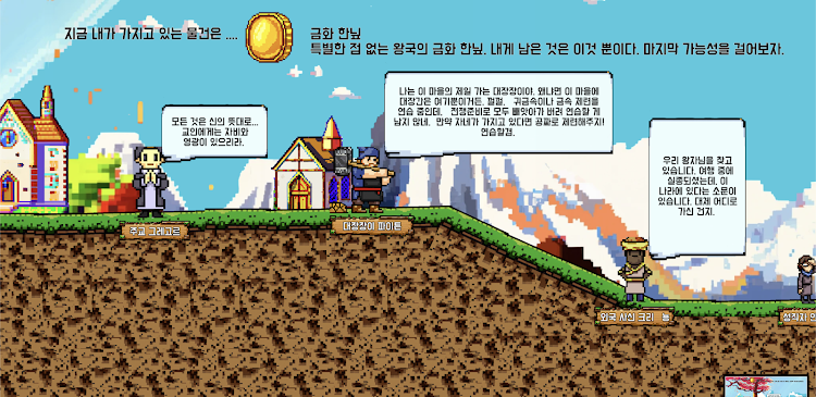 #4. 동전한닢 1 : 추리 어드벤처 (Android) By: MAGMA CUBE