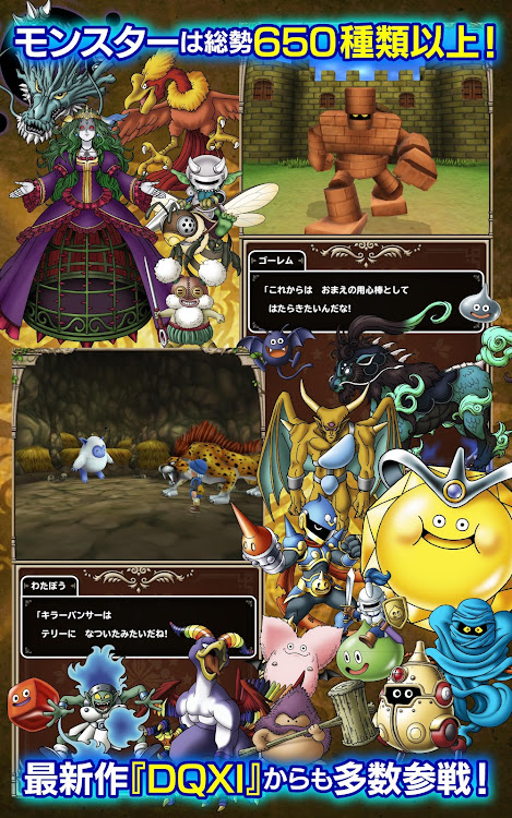 #3. ドラゴンクエストモンスターズ テリーのワンダーランドSP (Android) By: SQUARE ENIX Co.,Ltd.