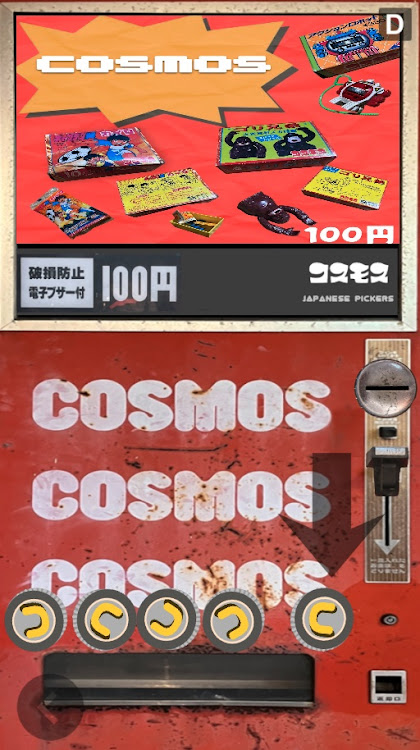 #3. Cosmos (Android) By: Japanese pickers