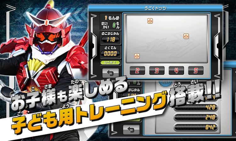 #3. 右脳トレ×仮面ライダーガッチャード (Android) By: TOEI COMPANY,LTD