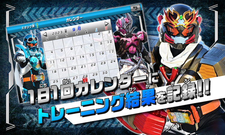 #4. 右脳トレ×仮面ライダーガッチャード (Android) By: TOEI COMPANY,LTD