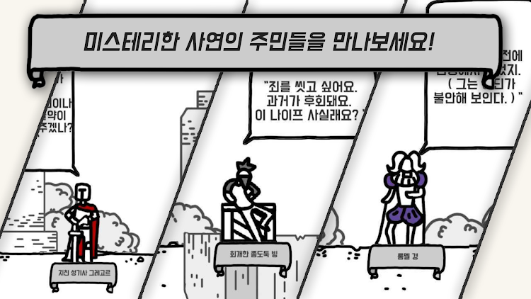 #2. 동전한닢 0 : 추리 어드벤쳐 (Android) By: MAGMA CUBE