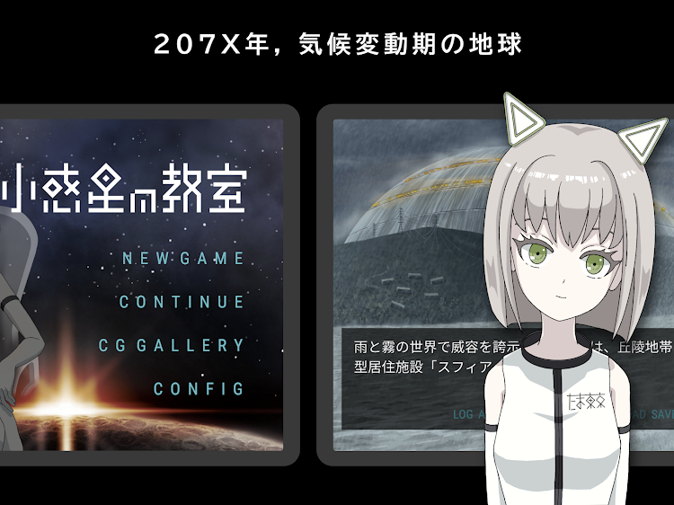 #10. 小惑星の教室 (Android) By: Shibusawa Rocket