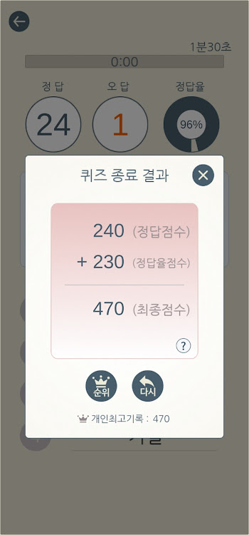 #8. 가로세로 너도나도 (Android) By: Monstera Studio