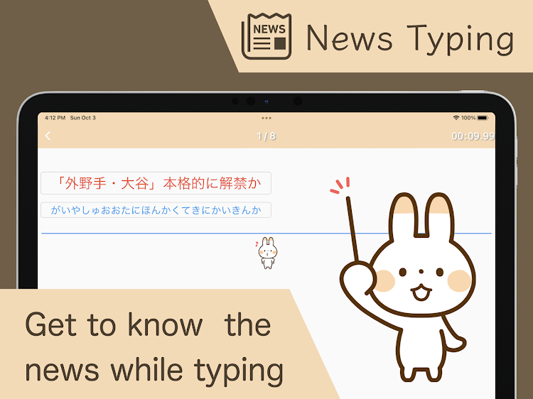 #4. News Typing / Typing practice (Android) By: zero2onemys