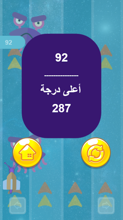 #4. لعبة الدودة الشقية (Android) By: Nubia Studio