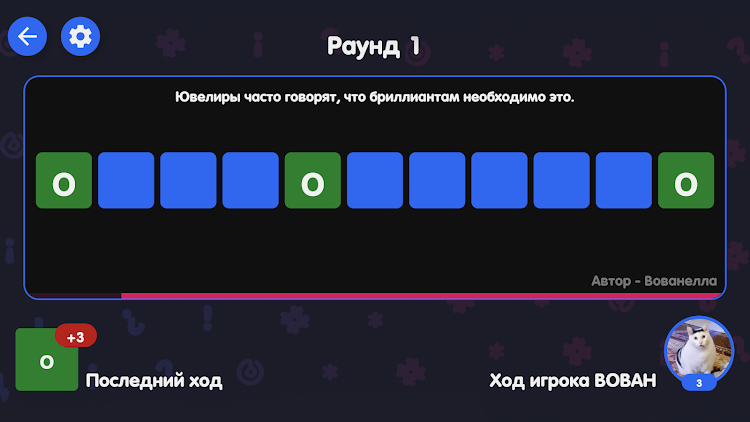 #5. Вечеринка Знаний (Android) By: Vovanella Studios