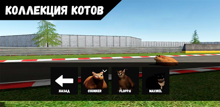 #2. Pablo Cat Race Game (Android) By: EnterGameStudio